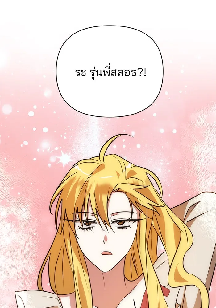 The Academy Is Doomed Chap 38 - Next Chap 39