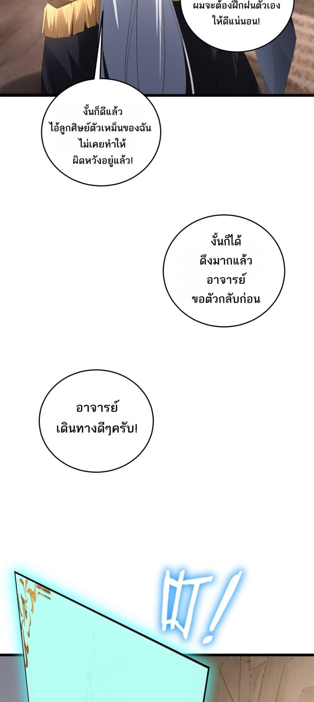 Overlord of Insects Chap 62 - Next Chap 63