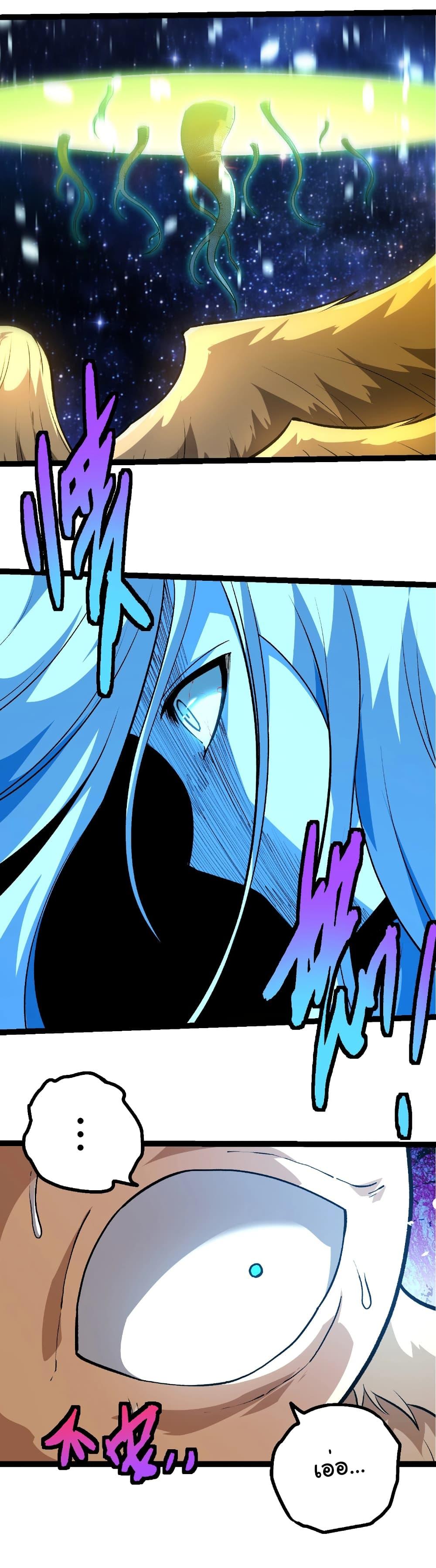 Evolution from the Big Tree Chap 441 - Next Chap 442