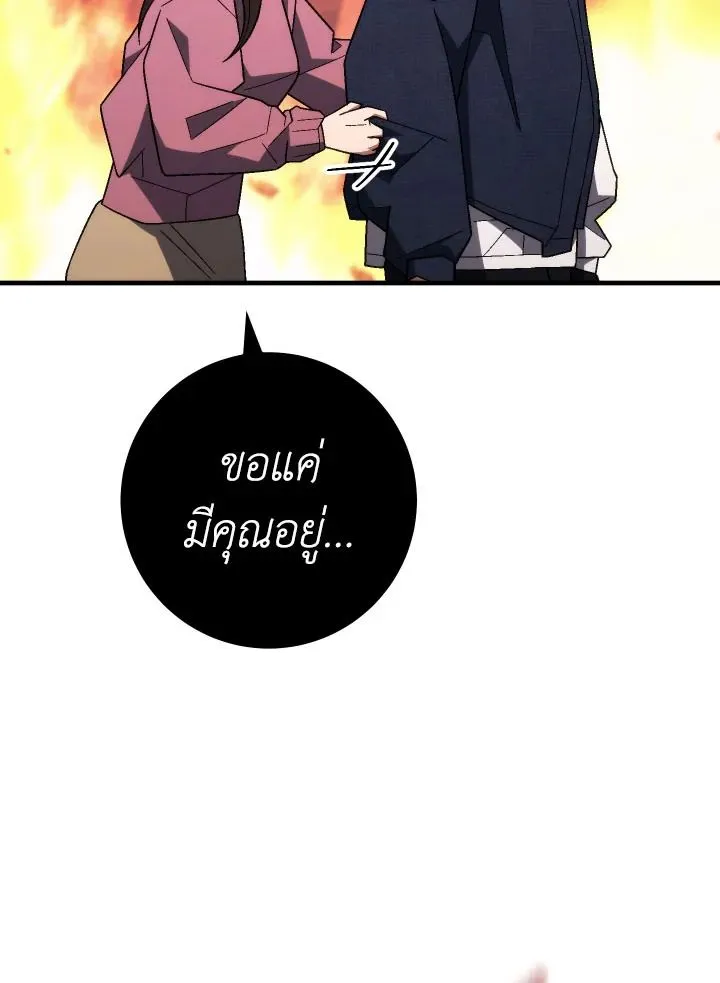 The Hero Returns Chap 102 - Next Chap 103