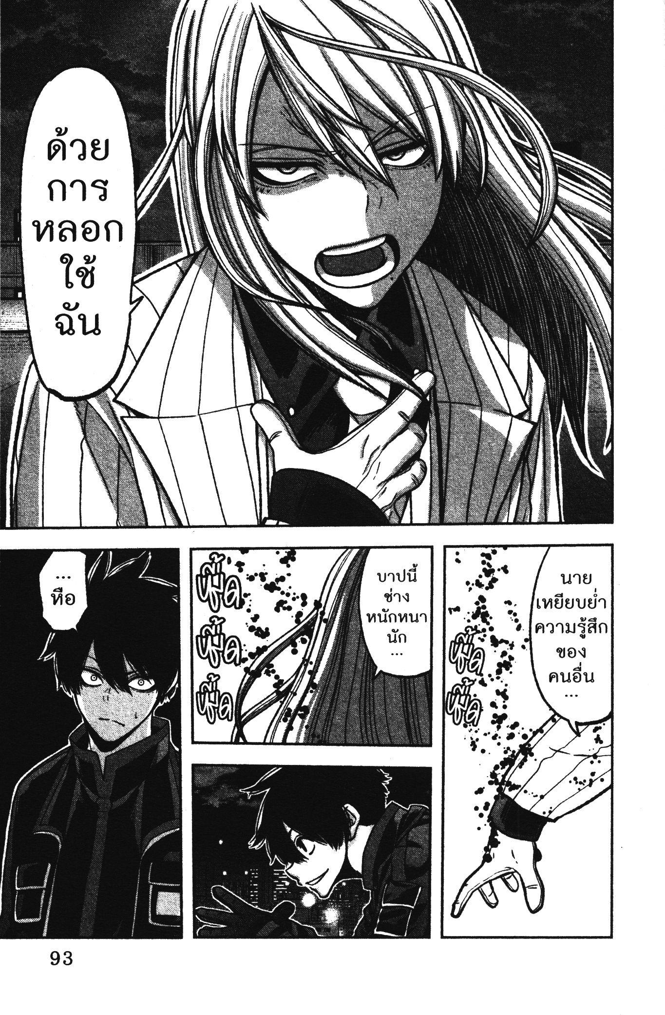 Tougen Anki Chap 65 - Next Chap 66