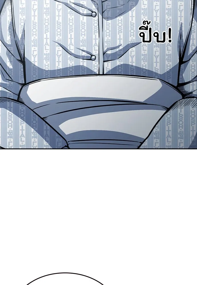 King Game Chap 101 - Next Chap 102