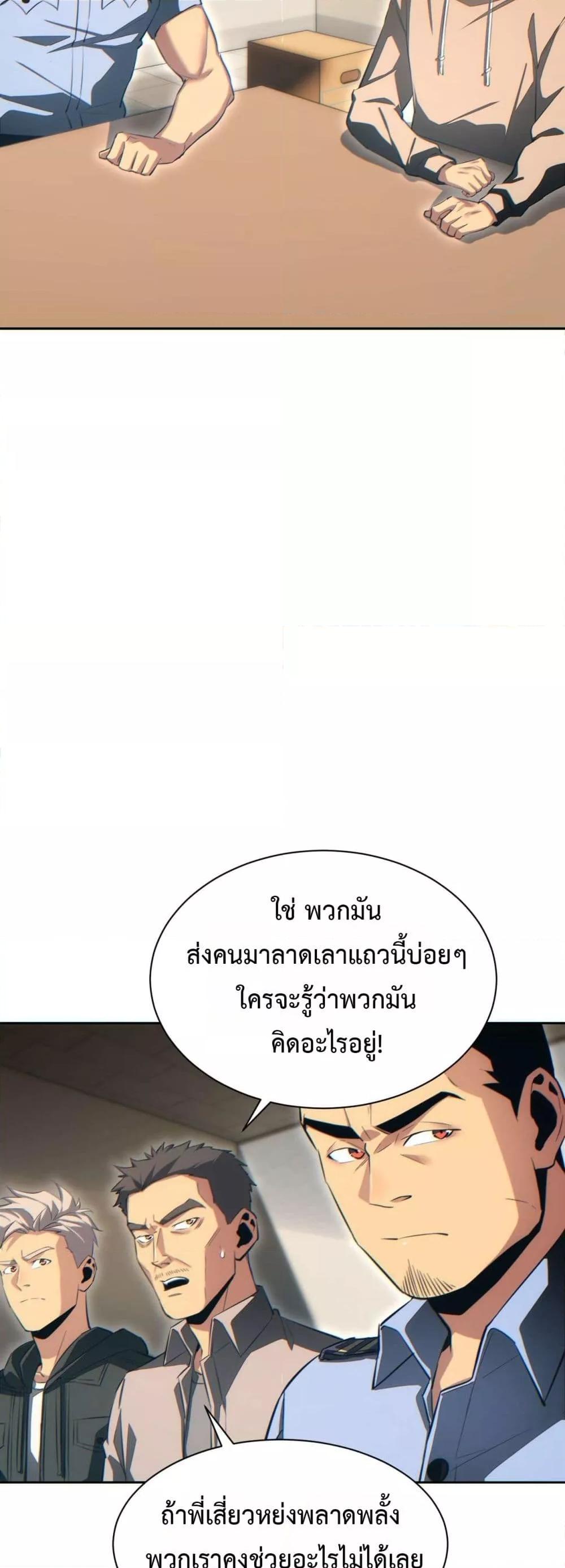 Rebirth in the end times: I reached the top by opening boxes Chap 36 - Next Chap 37