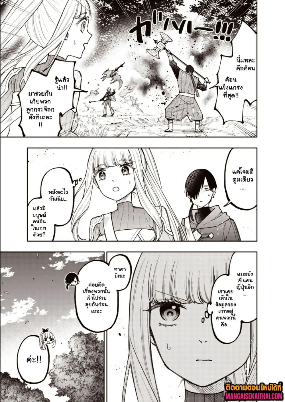 Messiah: Isekai o Sukutta Moto Yuusha ga Mamono no Afureru Genjitsu Sekai o Musou suru Chap 73.1 - Next Chap 74.1