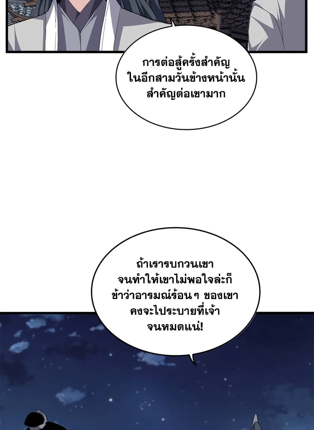 Magic Emperor Chap 713 - Next Chap 714