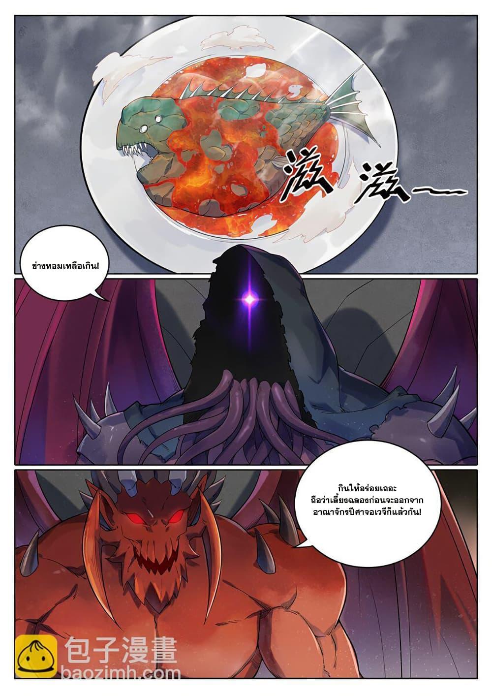 Bailian Chengshen Chap 1040 - Next Chap 1041