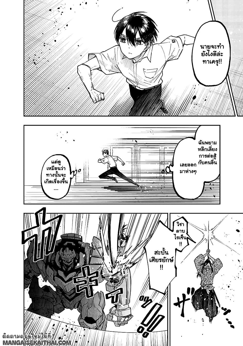 Messiah: Isekai o Sukutta Moto Yuusha ga Mamono no Afureru Genjitsu Sekai o Musou suru Chap 46.2 - Next Chap 47.2