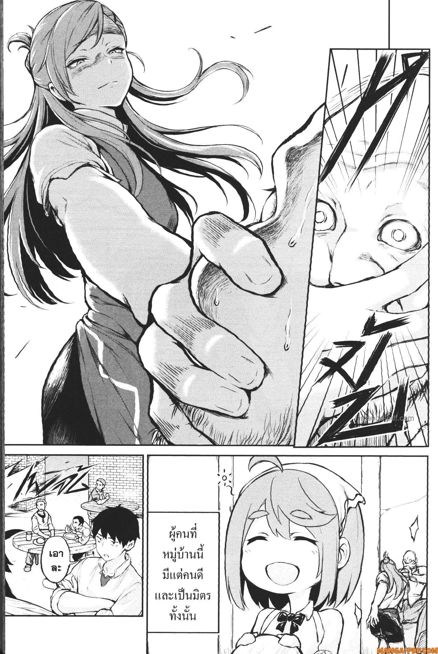 Kaminaki Sekai no Kamisama Katsudou – โลกนี้ โลกหน้า ข้าก็เป็นพระเจ้า Chap 3 - Next Chap 4