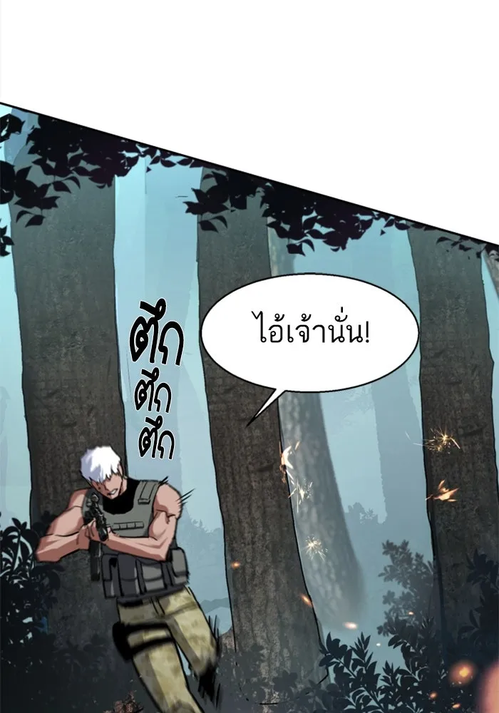 Mercenary Enrollment Chap 251 - Next Chap 252