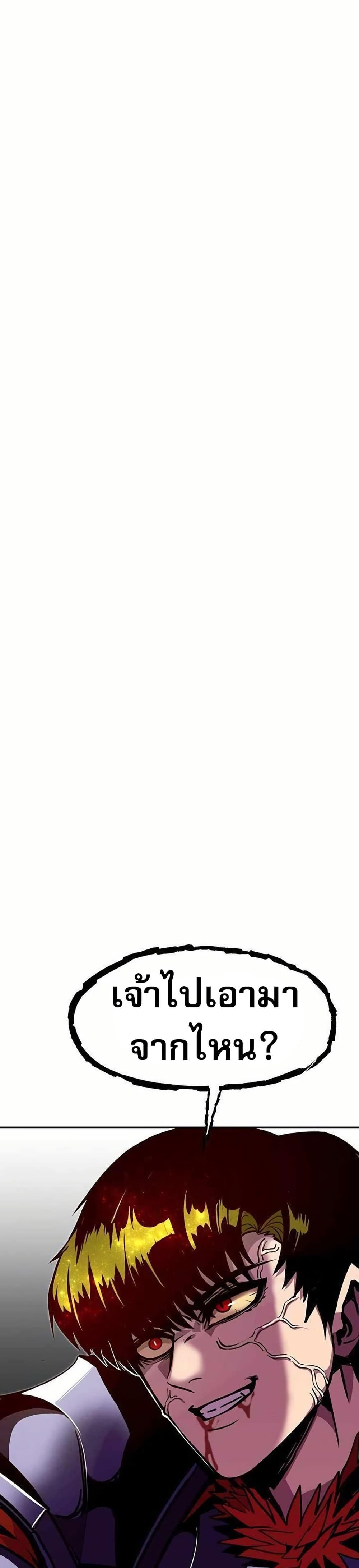 Worthless Regression Chap 71 - Next Chap 72