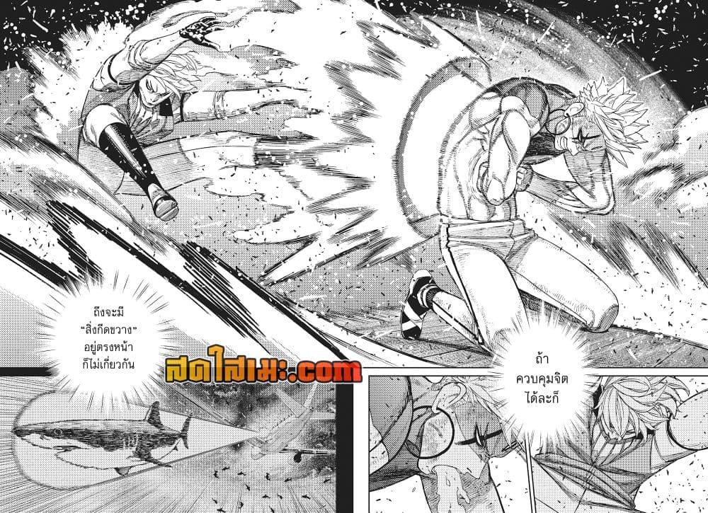 DANDADAN Chap 206 - Next Chap 207