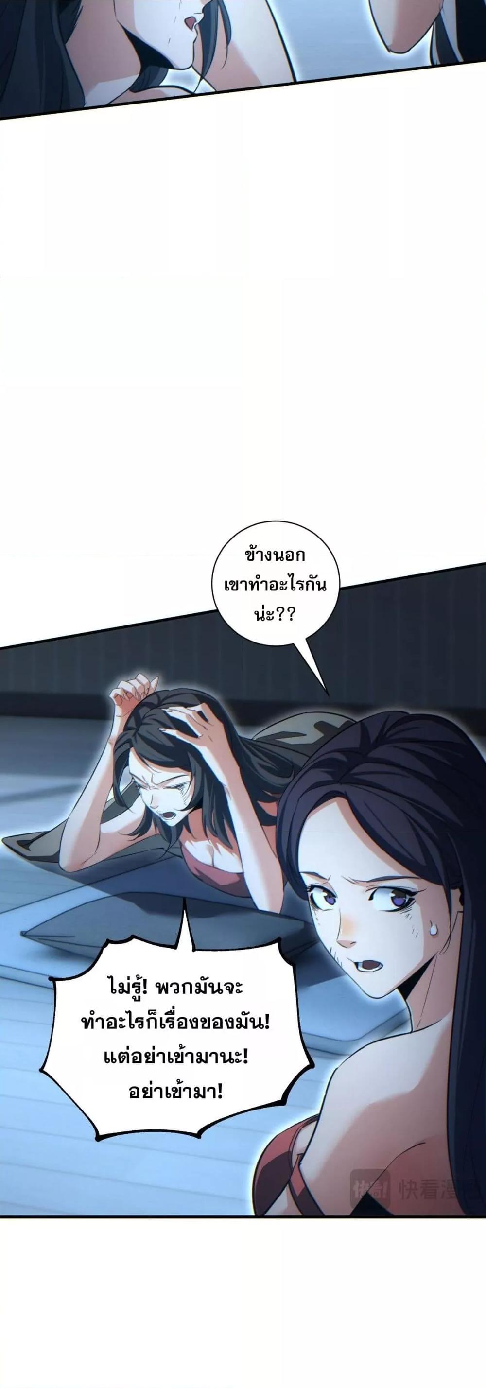 Rebirth in the end times: I reached the top by opening boxes Chap 28 - Next Chap 29