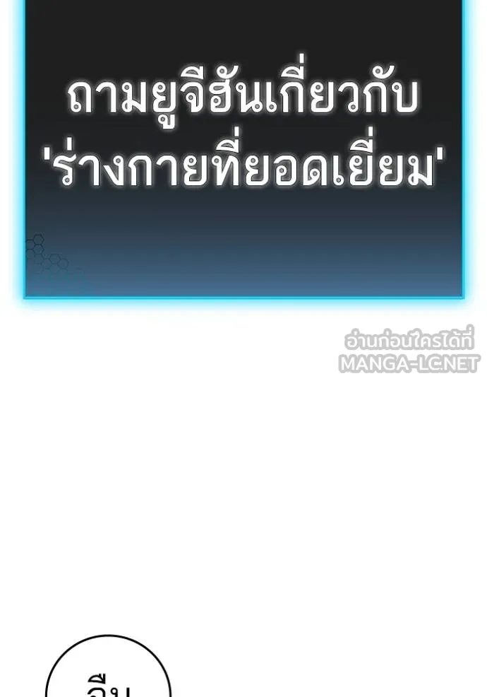 Reality Quest Chap 157 - Next Chap 158