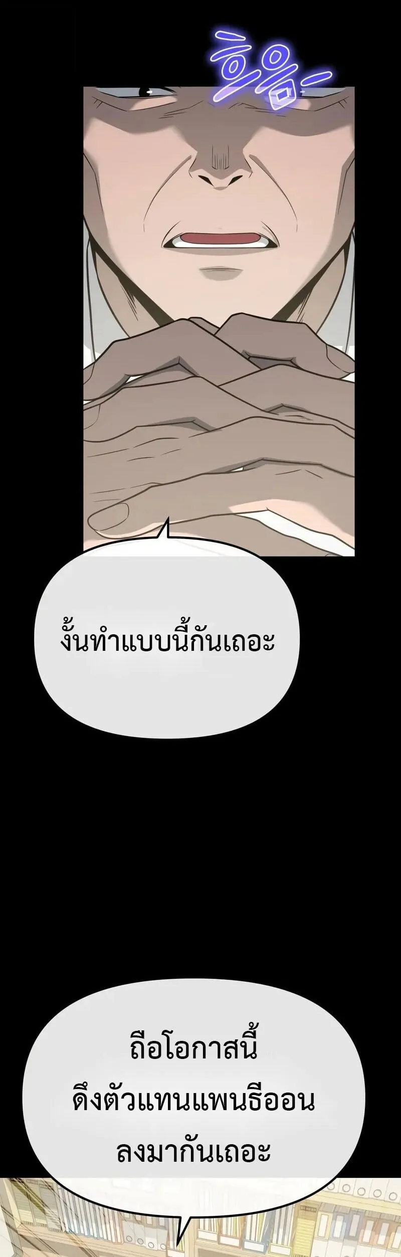 The Knight King Who Returned with a God Chap 134 - Next Chap 135