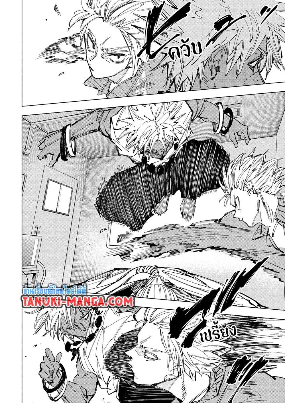 Sakamoto Days Chap 236 - Next Chap 237