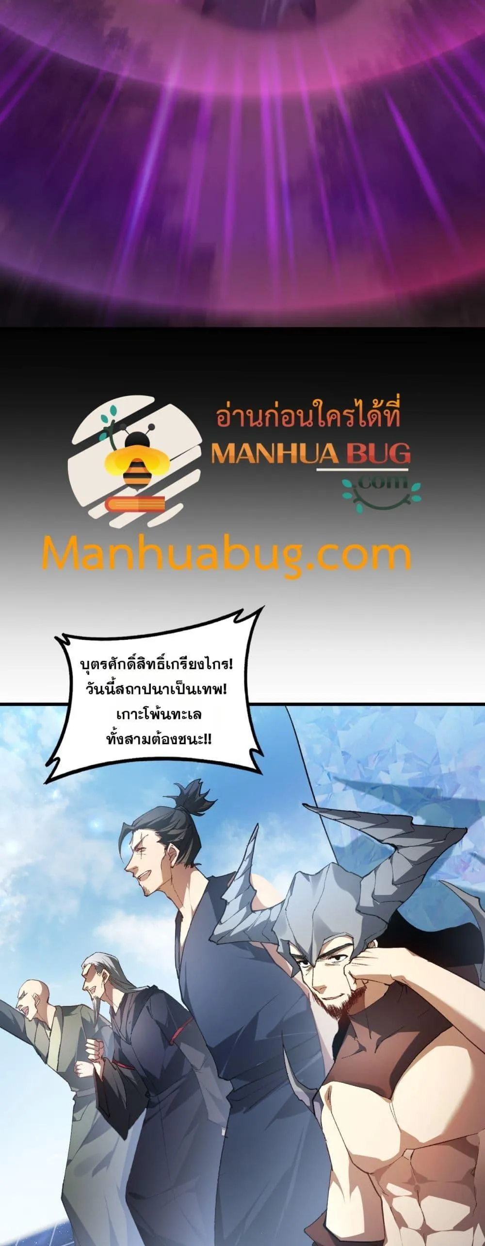 Overlord of Insects Chap 75 - Next Chap 76