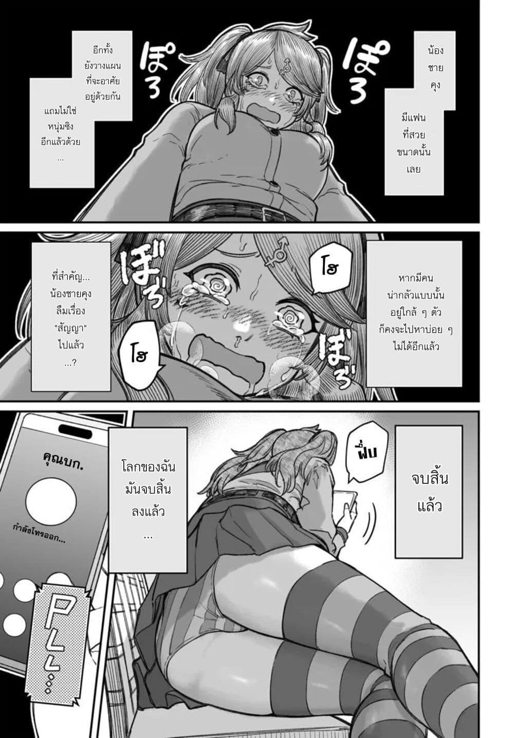 Dame Ningen no Itoshikata Chap 18.2 - Next Chap 19.2