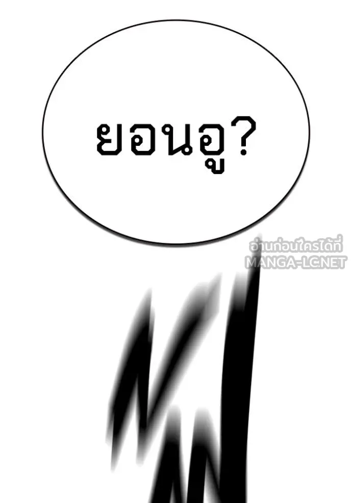 The Great War Chap 50 - Next Chap 51