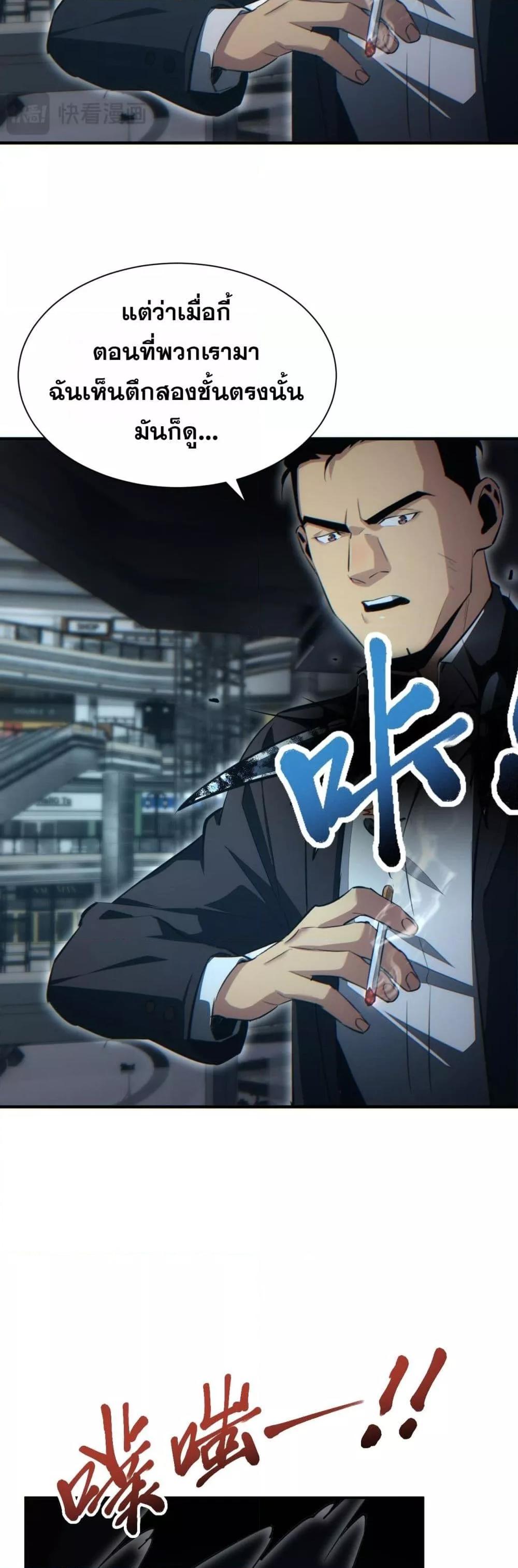 Rebirth in the end times: I reached the top by opening boxes Chap 29 - Next Chap 30