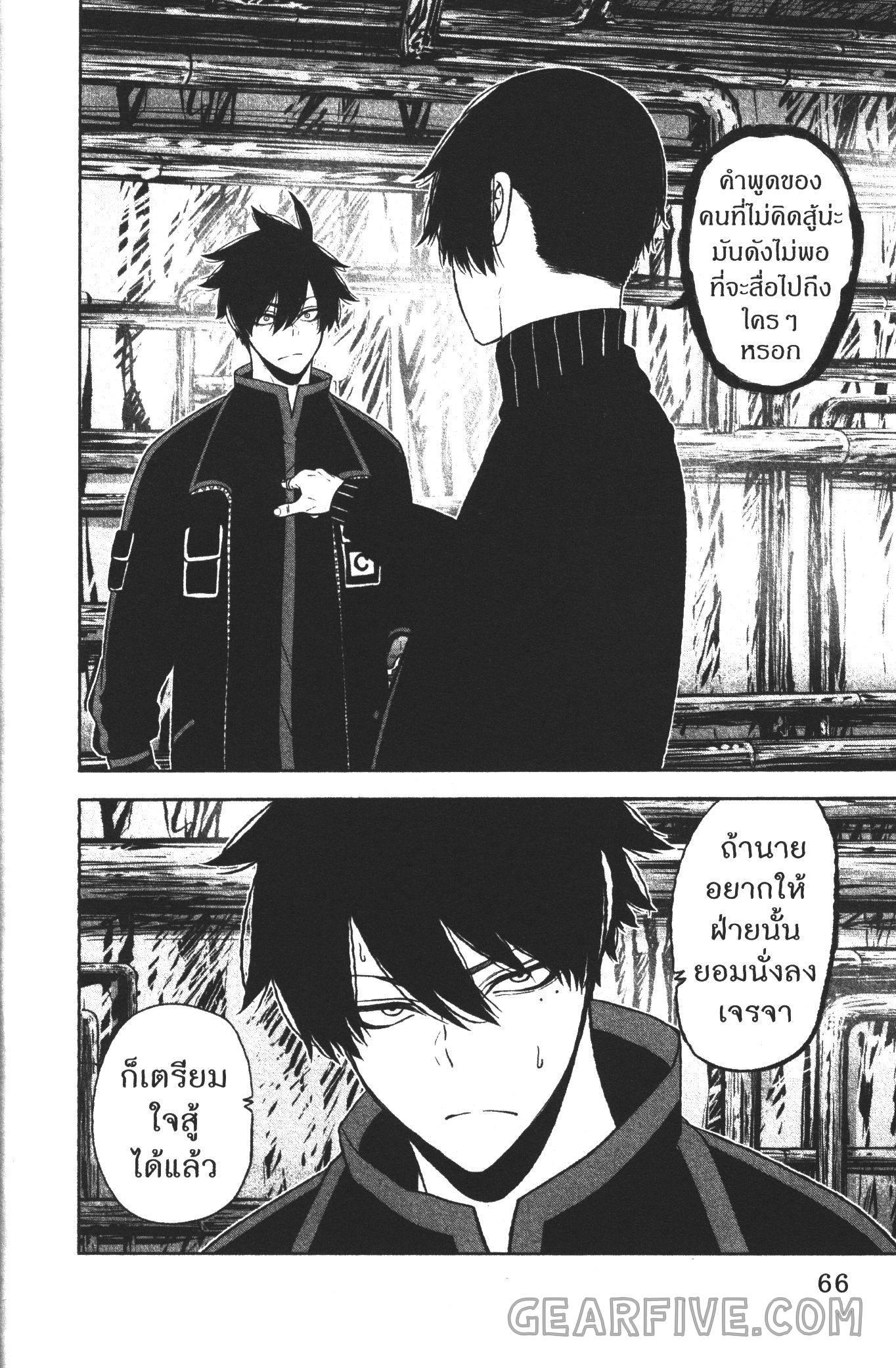 Tougen Anki Chap 54 - Next Chap 55