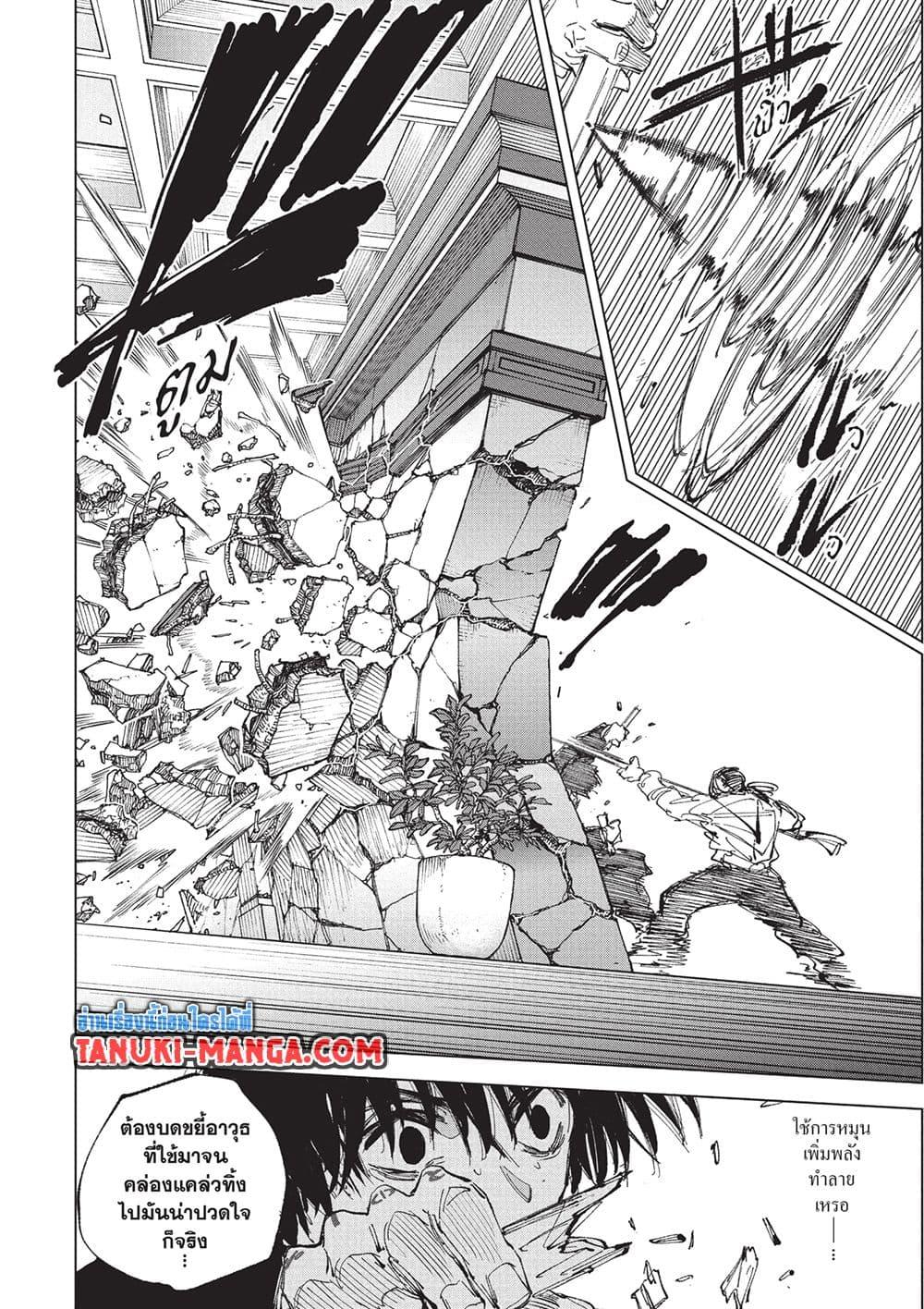 Sakamoto Days Chap 247 - Next Chap 248