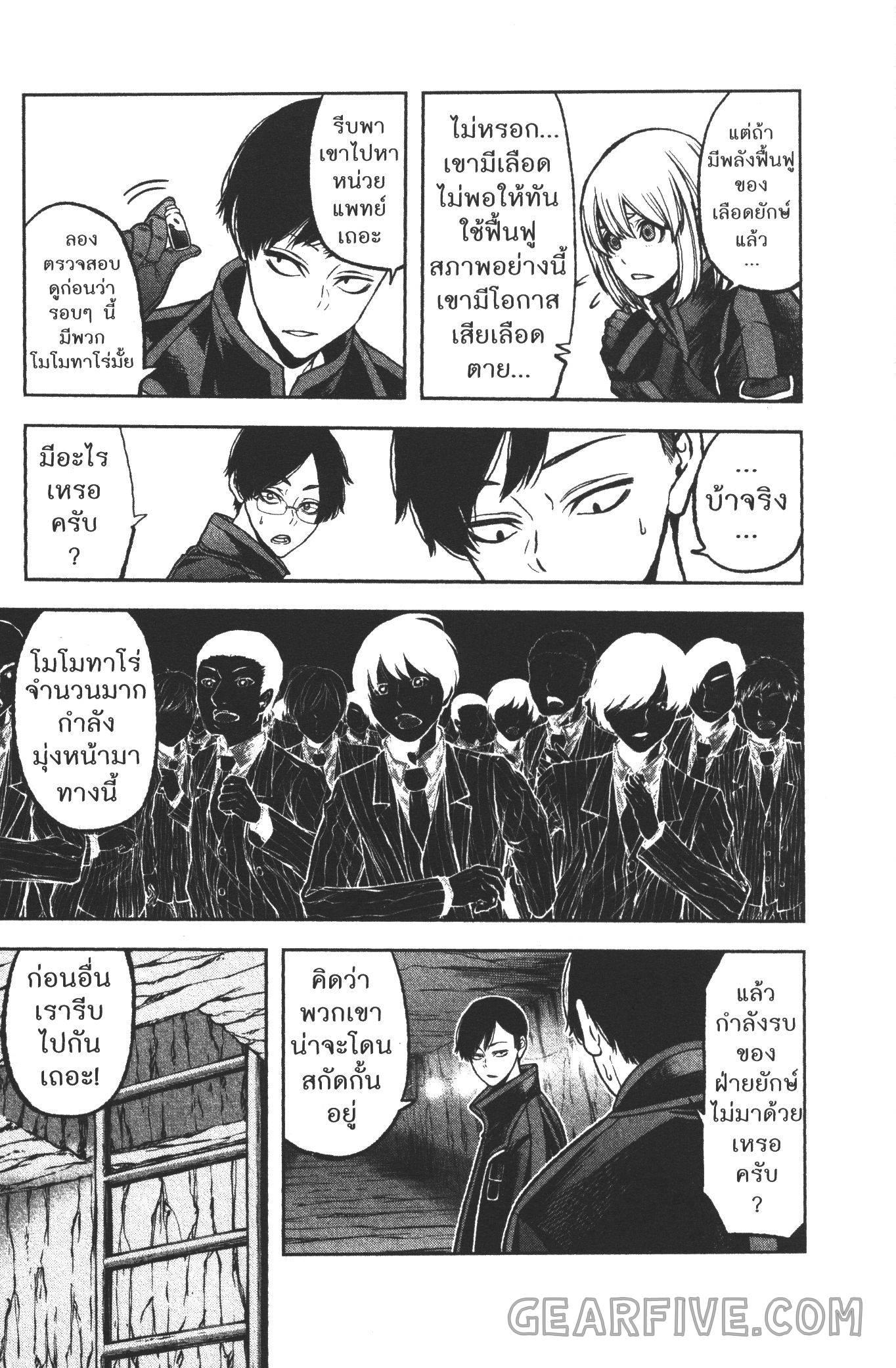 Tougen Anki Chap 60 - Next Chap 61