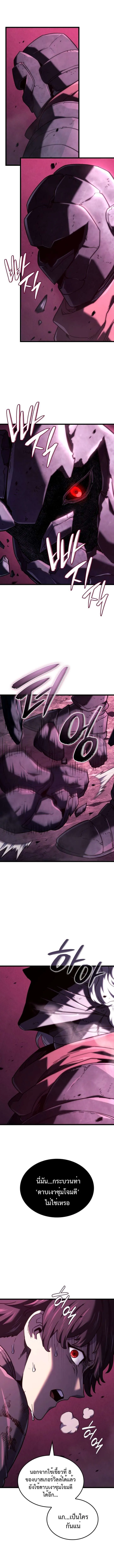 Revenge of the Iron-Blooded Sword Hound Chap 123 - Next Chap 124