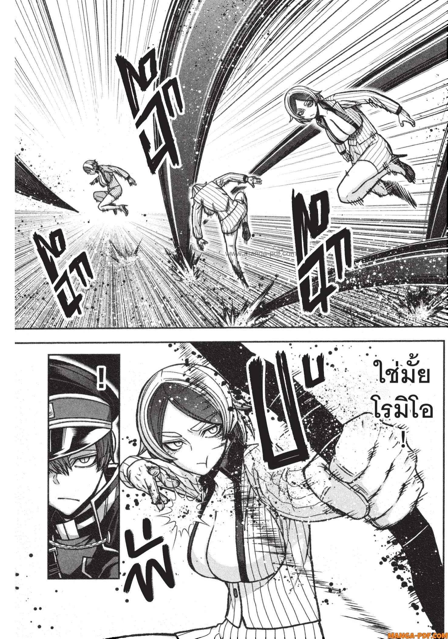 Tougen Anki Chap 119 - Next Chap 120