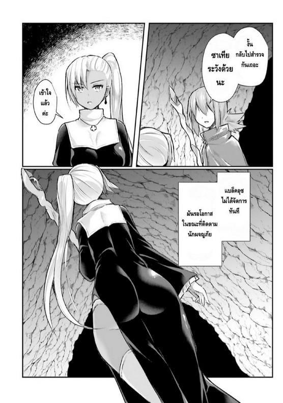 Inbi na Doukutsu no Sono Oku de Chap 3 - Next Chap 4