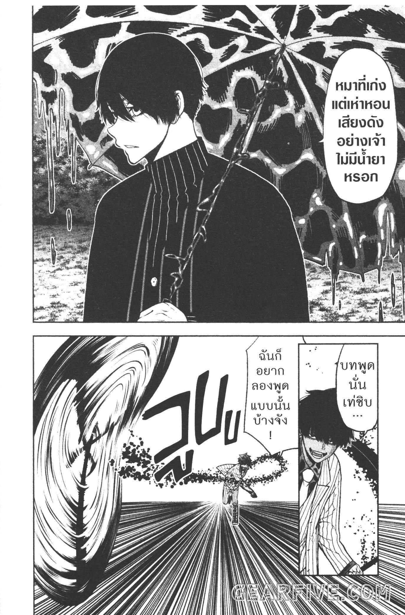 Tougen Anki Chap 47 - Next Chap 48