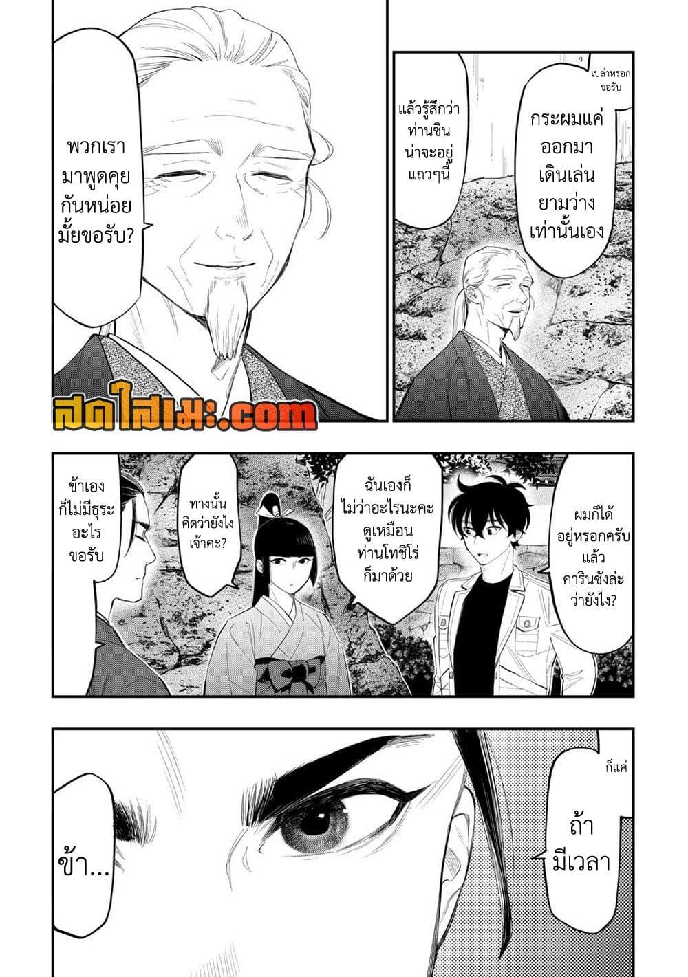 The New Gate Chap 110 - Next Chap 111