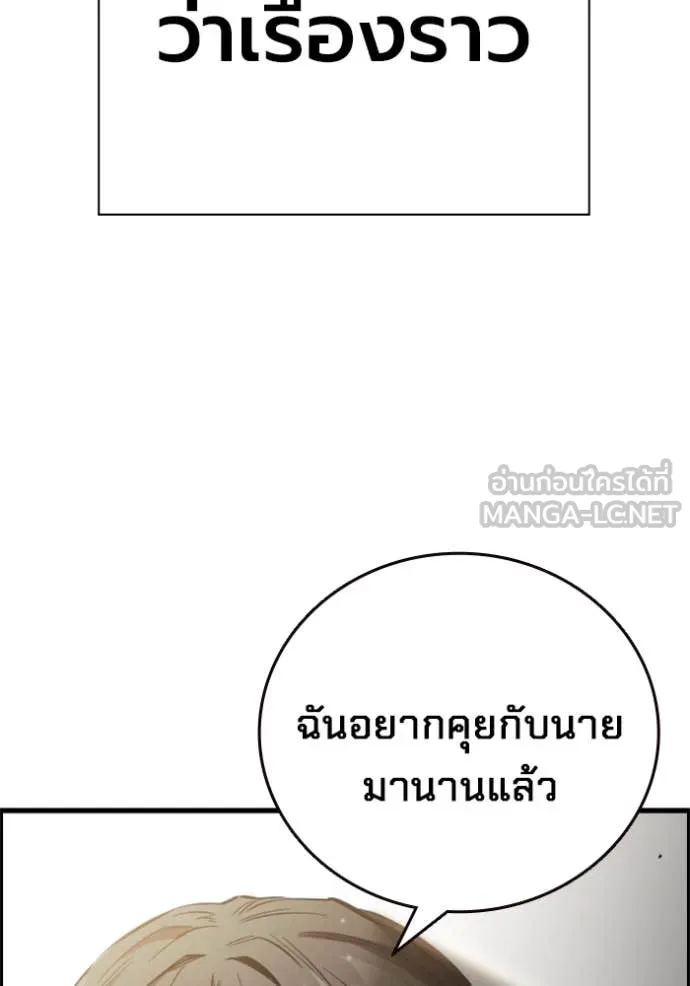 The Great War Chap 42 - Next Chap 43