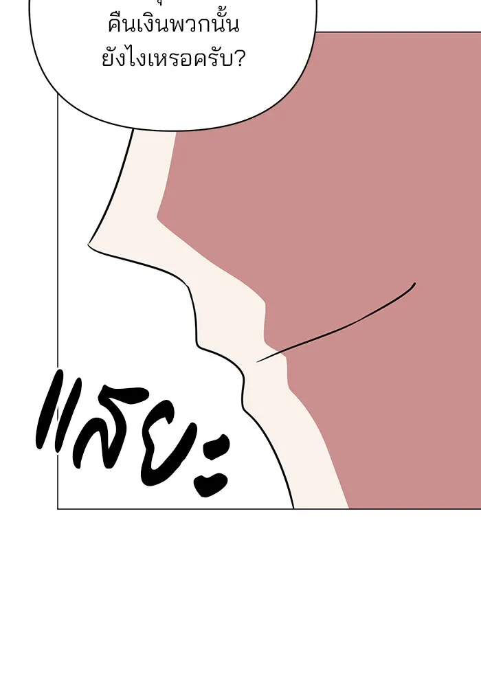 The Academy Is Doomed Chap 36 - Next Chap 37