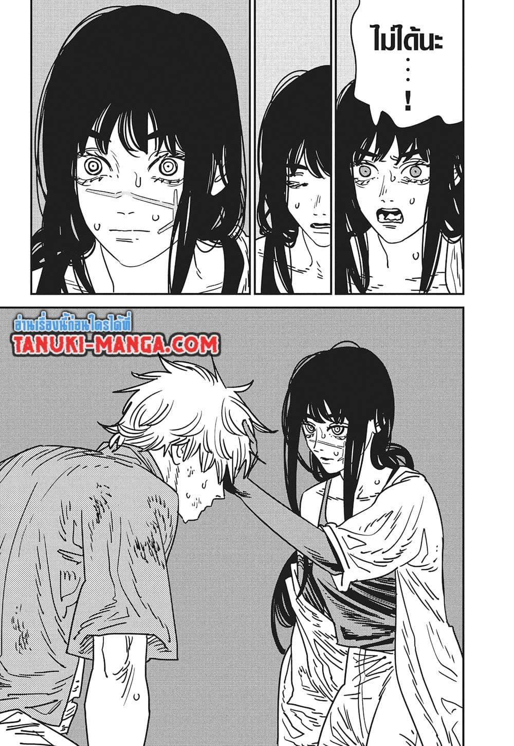 มนุษย์เลื่อยยนต์ Chap 208 - Next Chap 209
