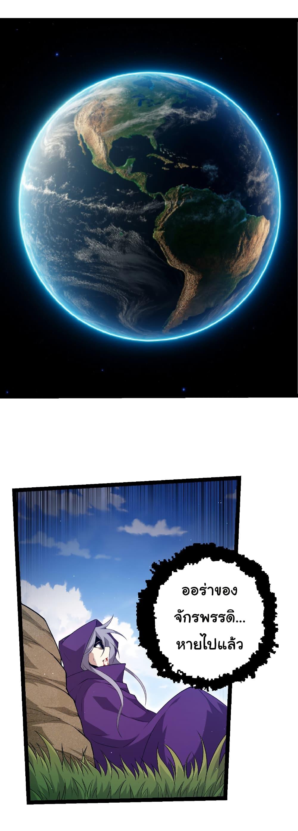 Evolution from the Big Tree Chap 463 - Next Chap 464