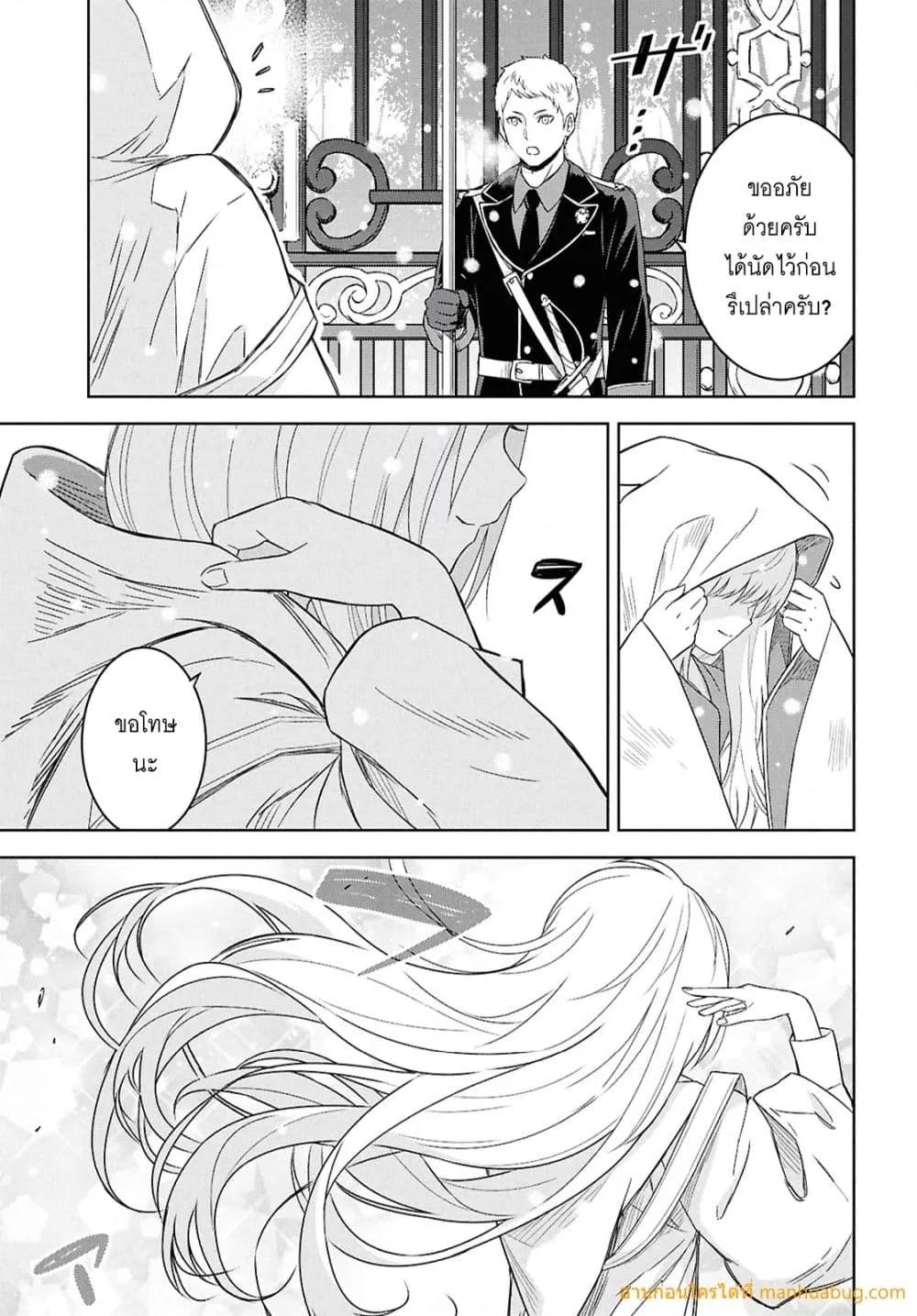 Monogatari no Kuromaku ni Tensei shite Chap 27 - Next Chap 28