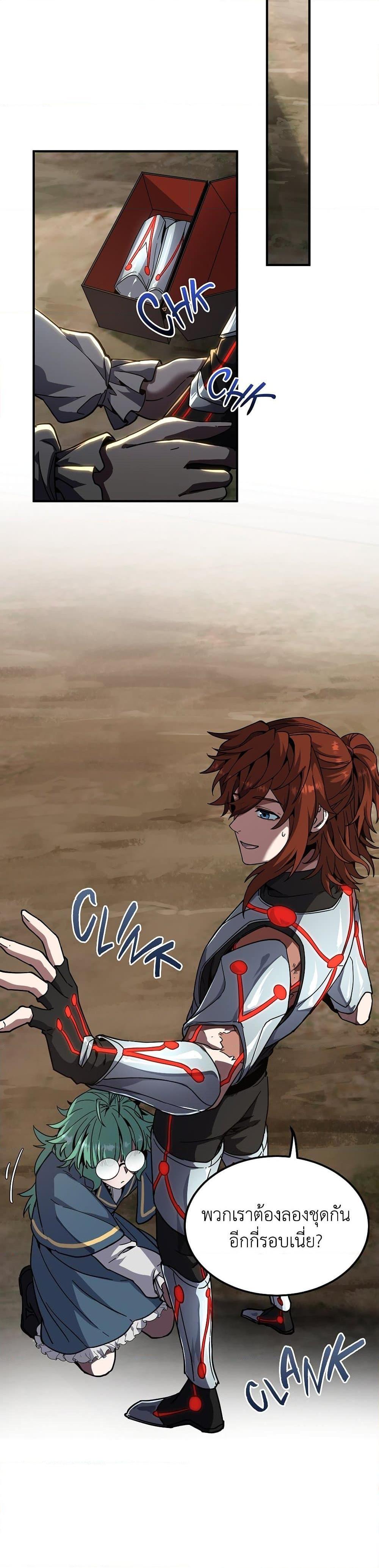 The Beginning After The End Chap 209 - Next Chap 210