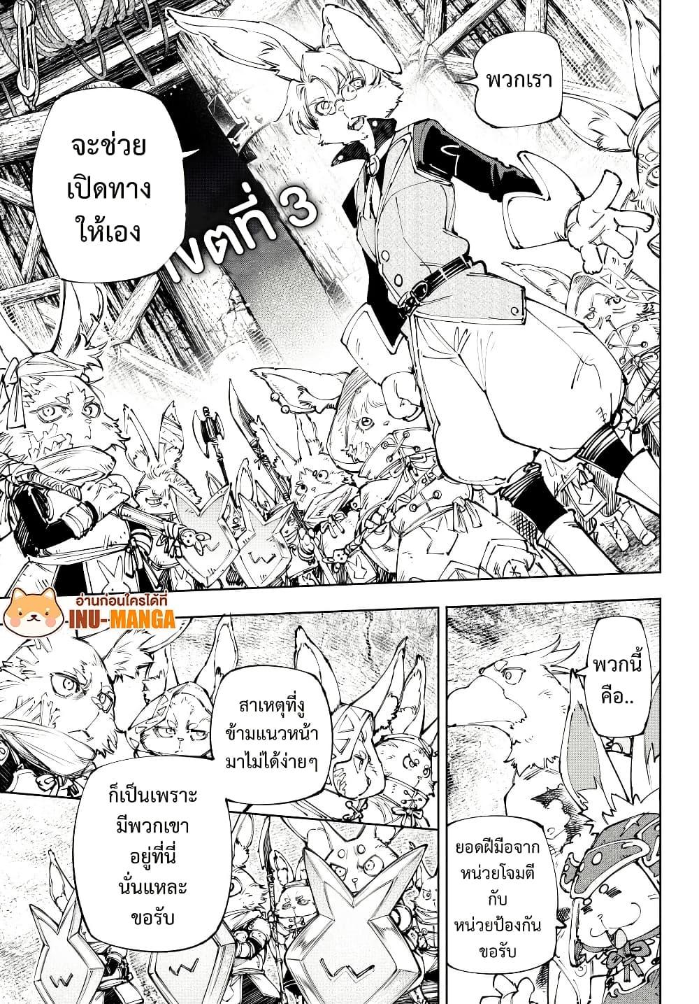 Shangri-La Frontier Chap 239 - Next Chap 240