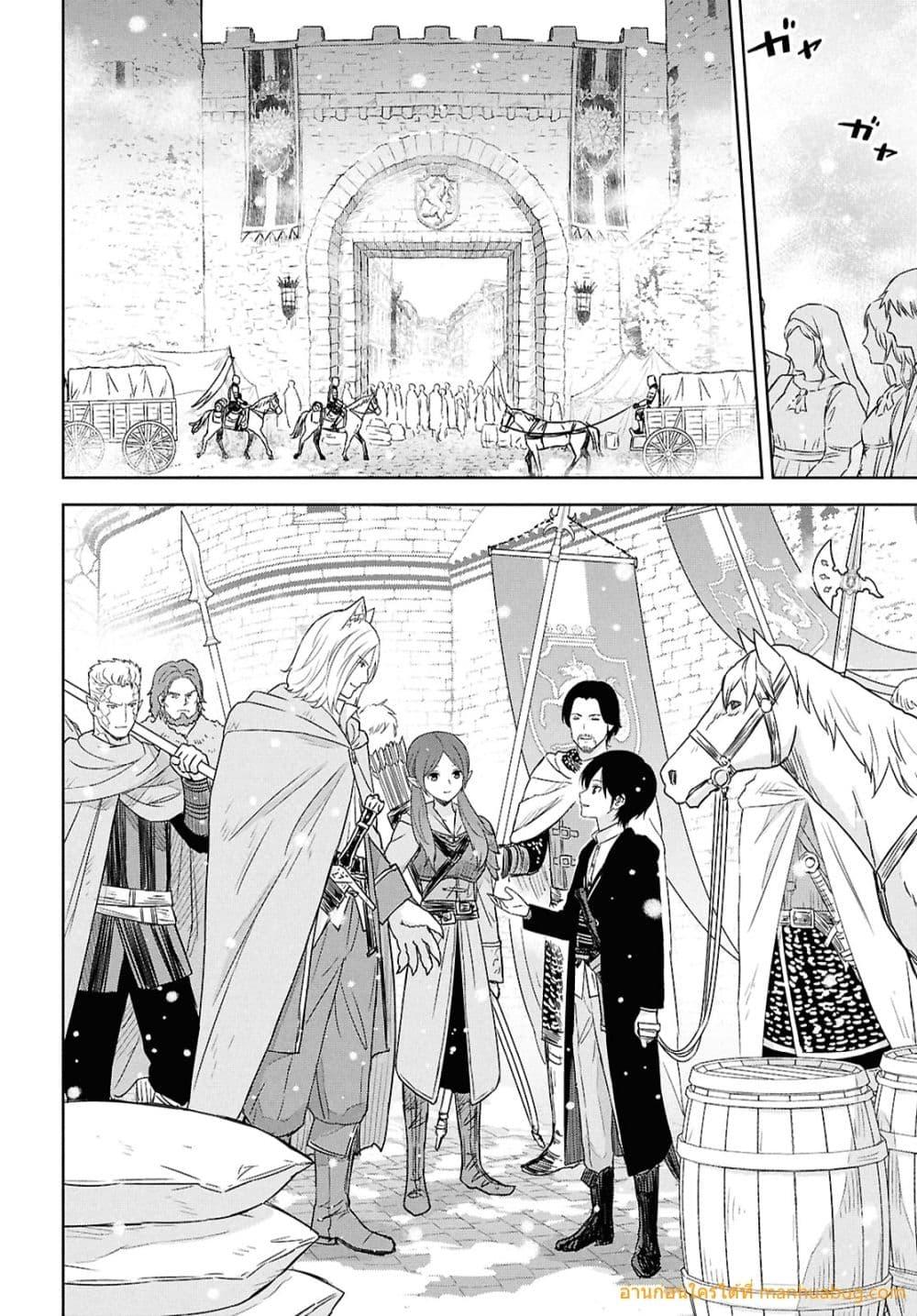 Monogatari no Kuromaku ni Tensei shite Chap 29 - Next Chap 30