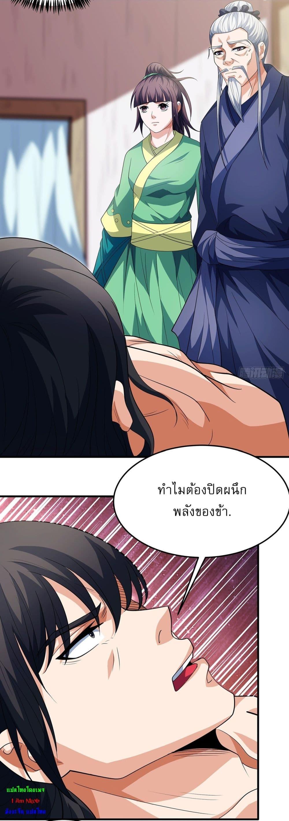 God of Martial Arts Chap 702 - Next Chap 703