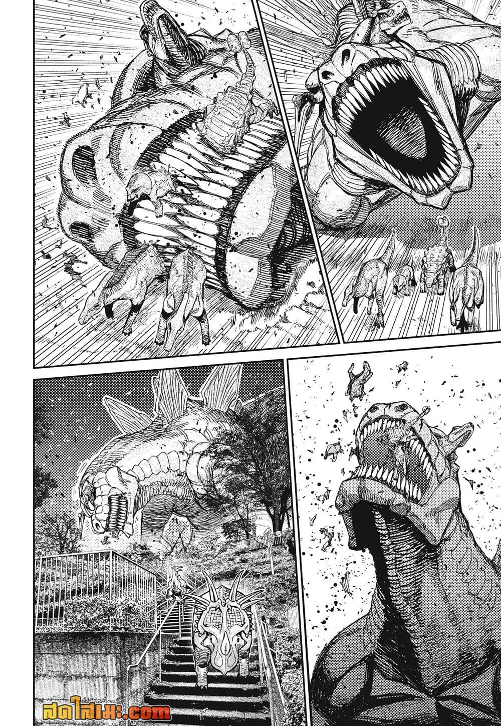 DANDADAN Chap 242 - Next Chap 243