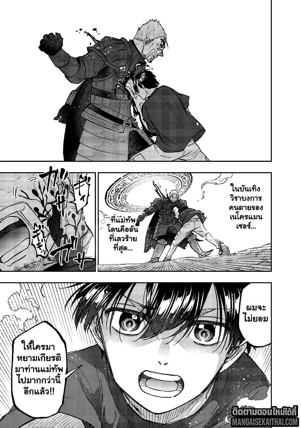 Messiah: Isekai o Sukutta Moto Yuusha ga Mamono no Afureru Genjitsu Sekai o Musou suru Chap 58.2 - Next Chap 59.2