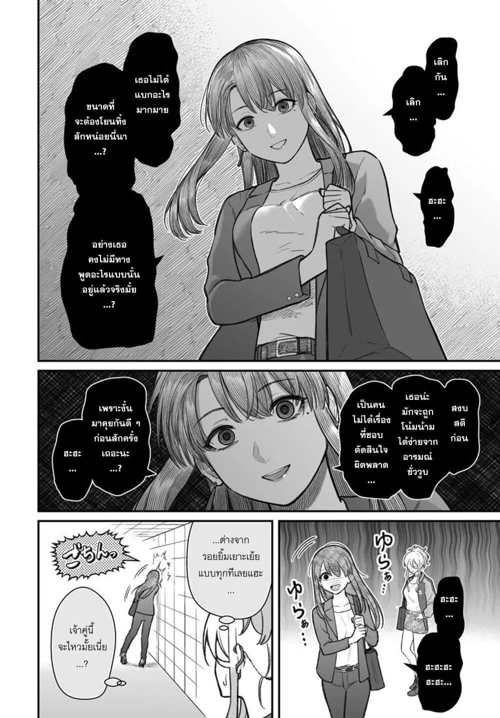 Dame Ningen no Itoshikata Chap 13.1 - Next Chap 14.1