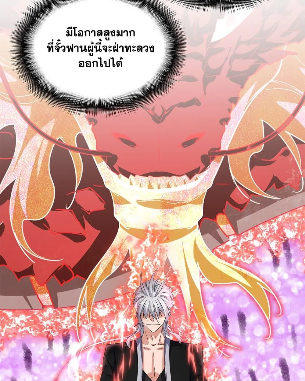 Magic Emperor Chap 717 - Next Chap 718