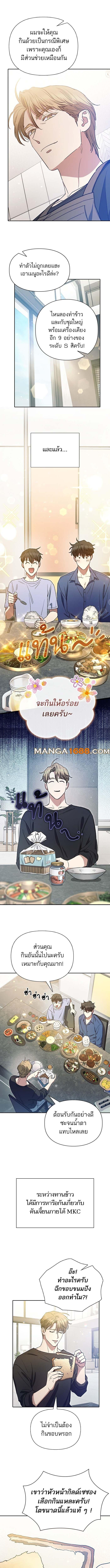 The S-Classes That I Raised Chap 153 - Next Chap 154