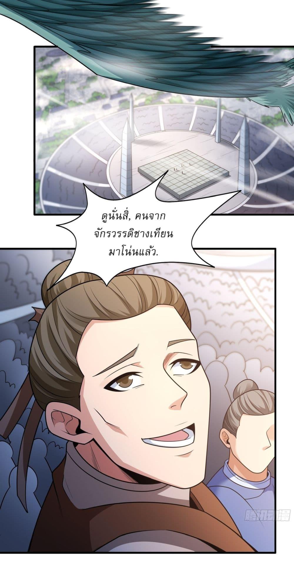 God of Martial Arts Chap 721 - Next Chap 722