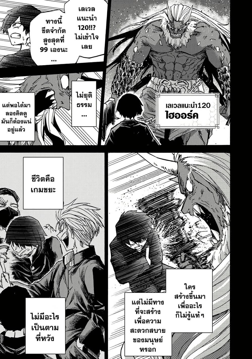 Saikyou de Saisoku no Mugen Level Up Chap 35 - Next Chap 36