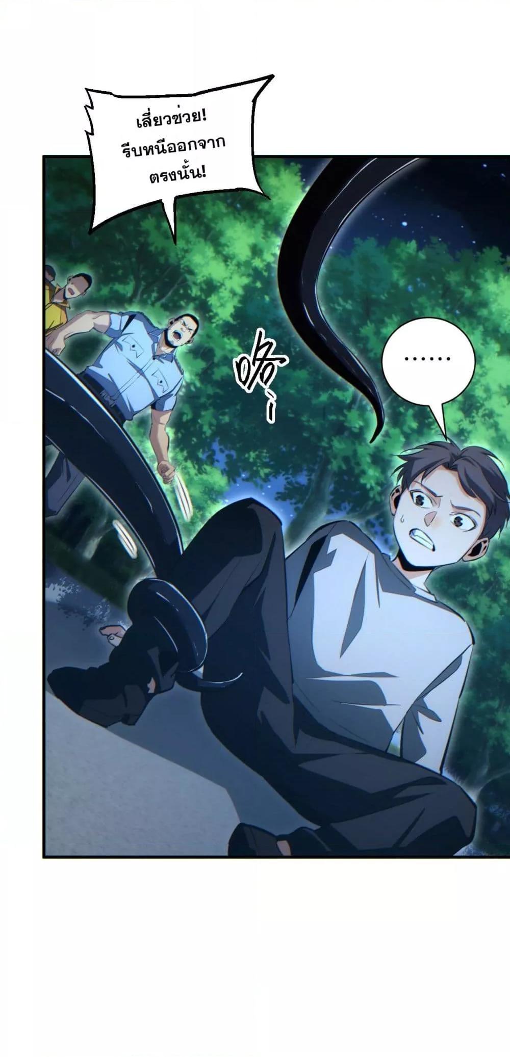 Rebirth in the end times: I reached the top by opening boxes Chap 43 - Next Chap 44