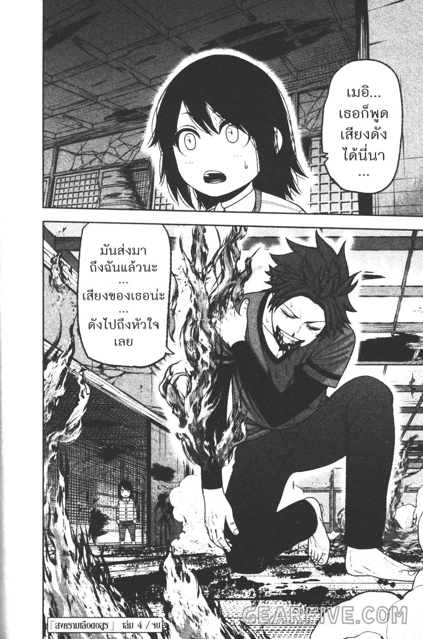 Tougen Anki Chap 33 - Next Chap 34