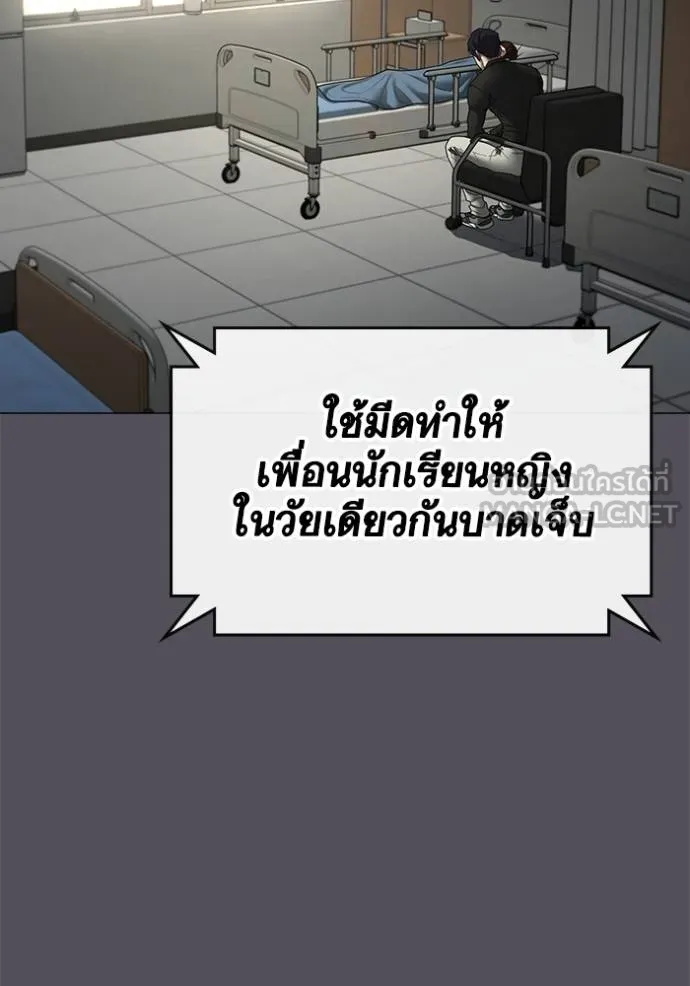Reality Quest Chap 143 - Next Chap 144